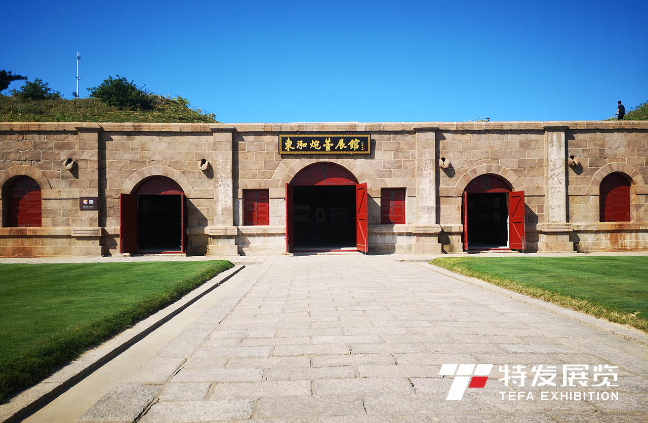 東泓炮臺(tái)展館—文化遺址展廳設(shè)計(jì)