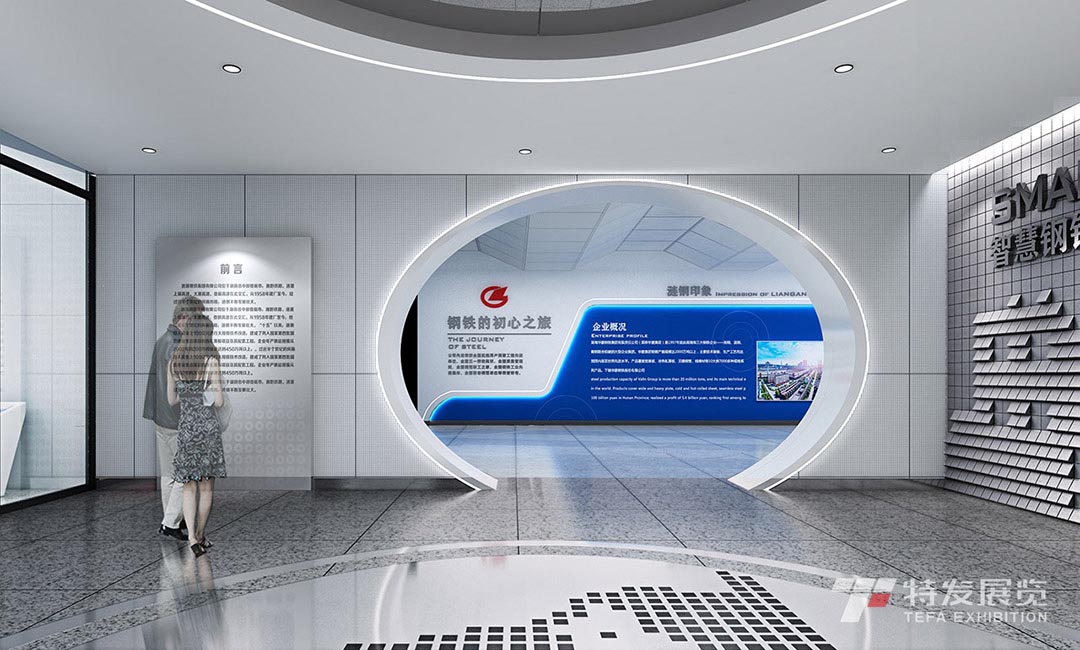 華菱漣鋼-鋼鐵科技展示中心—企業(yè)展示廳設(shè)計(jì) | 特發(fā)展覽