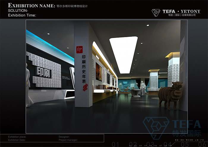 展廳設(shè)計(jì)|展館設(shè)計(jì)|規(guī)劃館設(shè)計(jì)|博物館設(shè)計(jì)|檔案館設(shè)計(jì)|企業(yè)展廳設(shè)計(jì)|主題游樂(lè)館設(shè)計(jì)|校園文化館設(shè)計(jì)|文博館設(shè)計(jì)|多媒體展廳|展廳展館設(shè)計(jì)施工公司|特發(fā)國(guó)際|特發(fā)