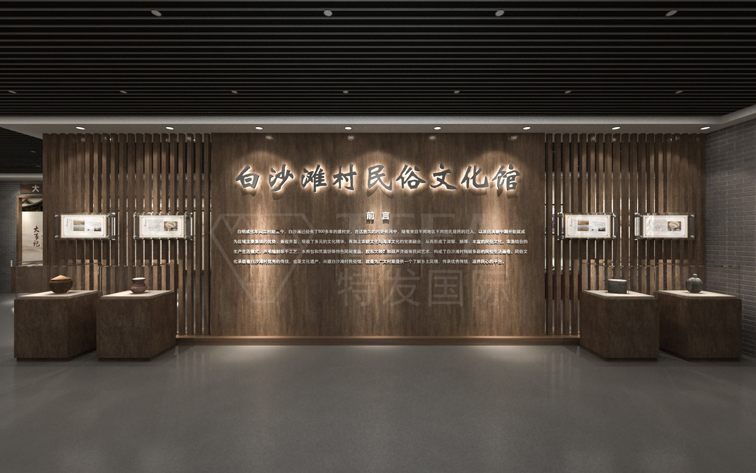 白沙灘民俗文化館