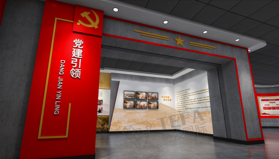 黨建館設計