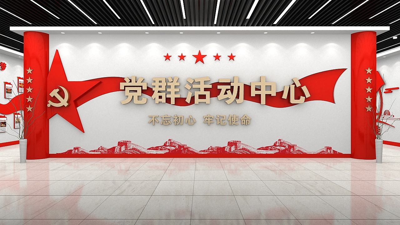 黨建展廳設(shè)計(jì)